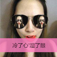 头像女生带字非主流霸气