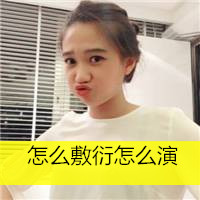 头像女生带字非主流霸气