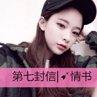 头像女生带字非主流霸气