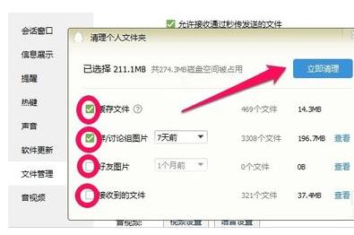 qqͼƬ����ʾ��ô��