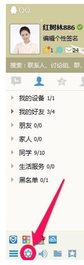 qqͼƬ����ʾ��ô��