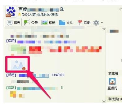 qqͼƬ����ʾ��ô��