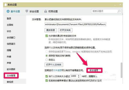 qqͼƬ����ʾ��ô��