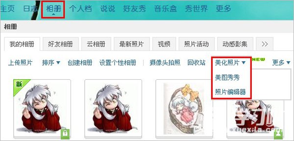 ���ʹ��qqͼƬ�༭����ͼ�Ľ̳�