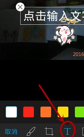 ���ʹ��qqͼƬ�༭����ͼ�Ľ̳�