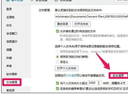 �������qqͼƬ����ʧ�ܵ�����