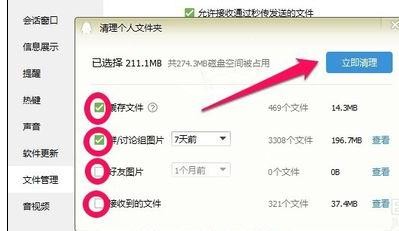 �������qqͼƬ����ʧ�ܵ�����