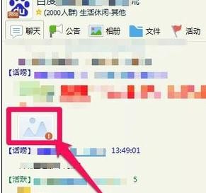 �������qqͼƬ����ʧ�ܵ�����