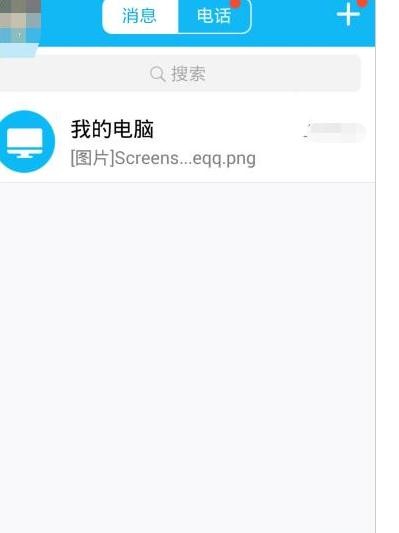 ���ʹ��qq��ӡͼƬ