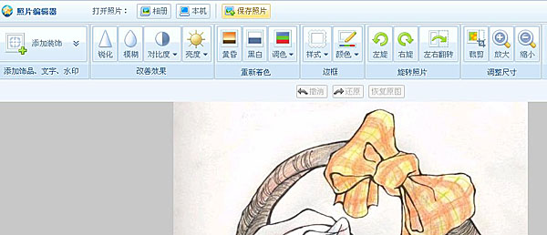 ���ʹ��qqͼƬ�༭����ͼ�Ľ̳�