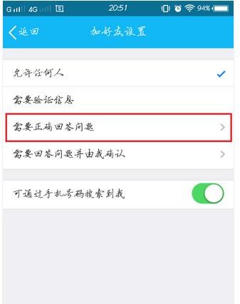 �ֻ�qq��ô��������Ӻ���ͼ�Ľ̳�