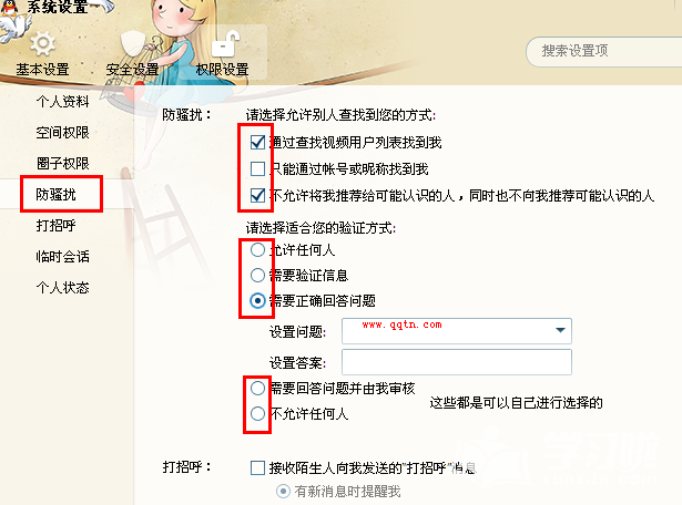 �ֻ�qq��ô��������Ӻ���ͼ�Ľ̳�