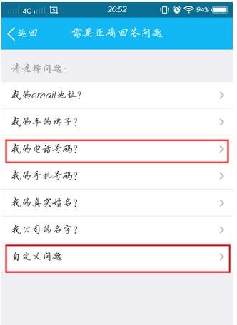 �ֻ�qq��ô��������Ӻ���ͼ�Ľ̳�