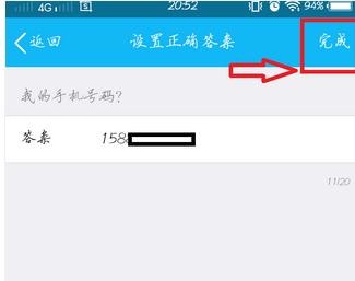 �ֻ�qq��ô��������Ӻ���ͼ�Ľ̳�