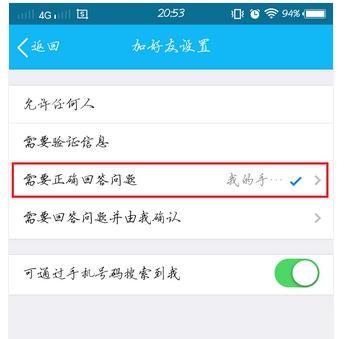 �ֻ�qq��ô��������Ӻ���ͼ�Ľ̳�