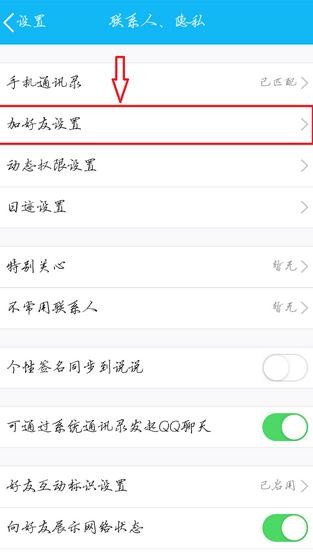 �ֻ�qq��ô��������Ӻ���ͼ�Ľ̳�