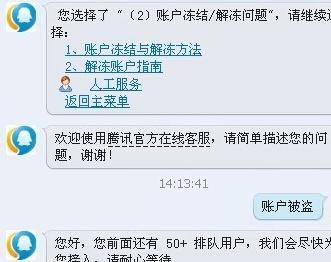 ��Ѷ�ͷ���ôת�˹�����_��Ѷ�ͷ�����qq�˹�����ķ���