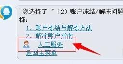 ��Ѷ�ͷ���ôת�˹�����_��Ѷ�ͷ�����qq�˹�����ķ���