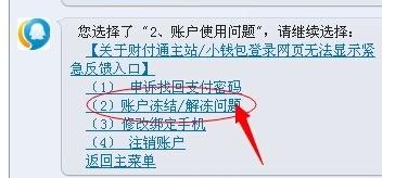 ��Ѷ�ͷ���ôת�˹�����_��Ѷ�ͷ�����qq�˹�����ķ���