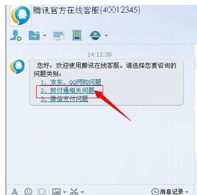 ��Ѷ�ͷ���ôת�˹�����_��Ѷ�ͷ�����qq�˹�����ķ���