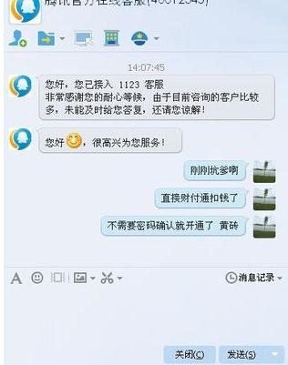 ��Ѷ�ͷ���ôת�˹�����_��Ѷ�ͷ�����qq�˹�����ķ���