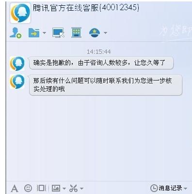 ��Ѷ�ͷ���ôת�˹�����_��Ѷ�ͷ�����qq�˹�����ķ���