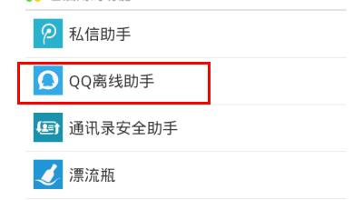 QQһֱ��ʾ����״̬�Ľ������