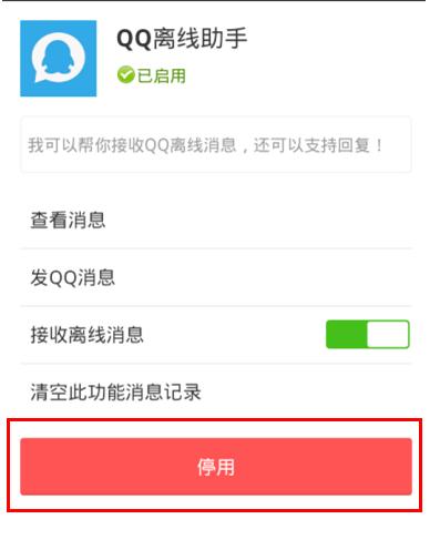 QQһֱ��ʾ����״̬�Ľ������