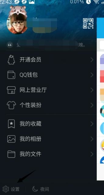 qq如何关闭消息提示音