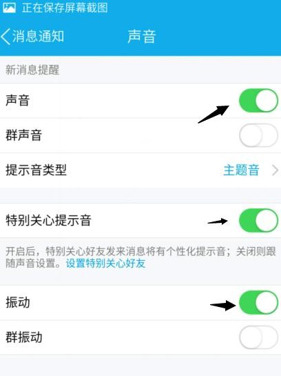 qq如何关闭消息提示音