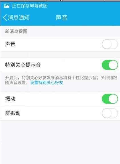 qq如何关闭消息提示音