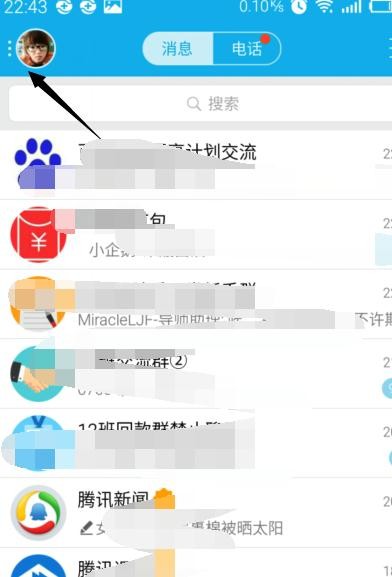 qq如何关闭消息提示音