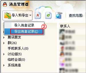 ��α���qq�����¼ͼ�Ľ̳�