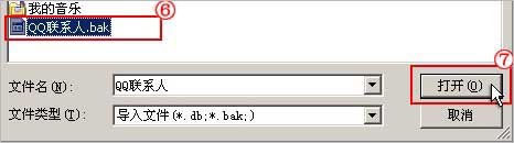 ��α���qq�����¼ͼ�Ľ̳�