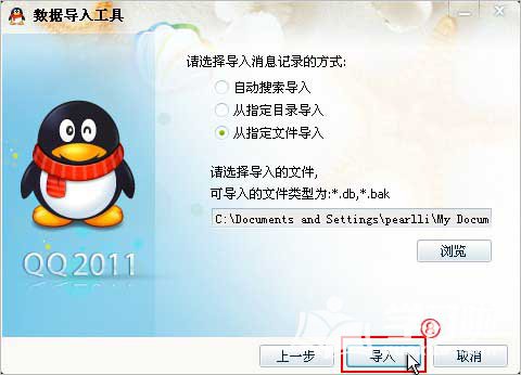 ��α���qq�����¼ͼ�Ľ̳�