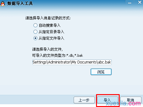 ��α���qq�����¼ͼ�Ľ̳�