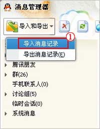 ��α���qq�����¼ͼ�Ľ̳�