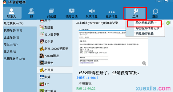 ��α���qq�����¼ͼ�Ľ̳�