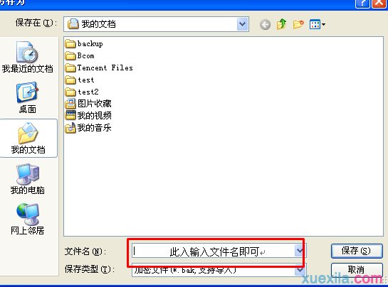 ��α���qq�����¼ͼ�Ľ̳�
