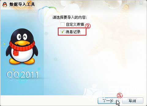 ��α���qq�����¼ͼ�Ľ̳�