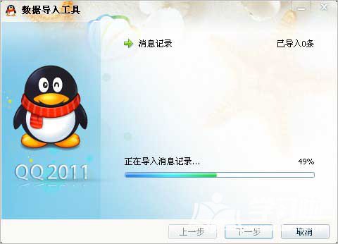 ��α���qq�����¼ͼ�Ľ̳�