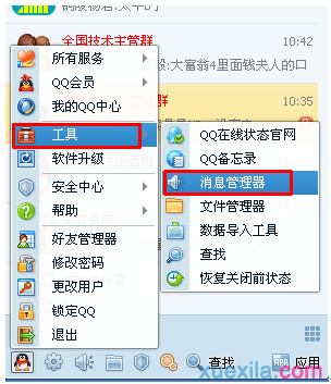 ��α���qq�����¼ͼ�Ľ̳�