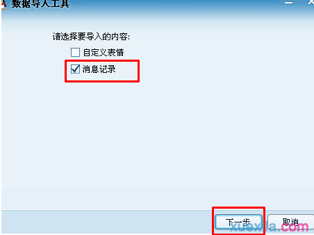 ��α���qq�����¼ͼ�Ľ̳�