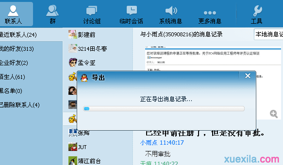 ��α���qq�����¼ͼ�Ľ̳�