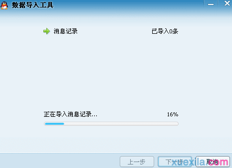 ��α���qq�����¼ͼ�Ľ̳�