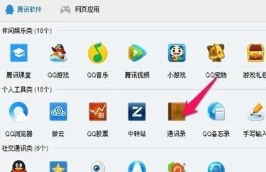 ��β鿴qqͬ�����ֱ��ݵ�ͨѶ¼