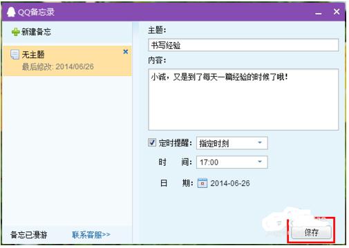QQ����¼����ʹ�õķ���