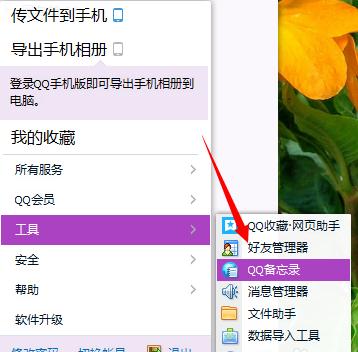 QQ����¼����ʹ�õķ���