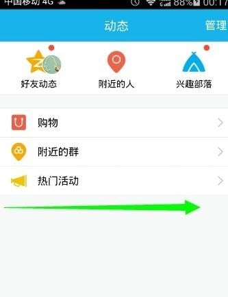 ���ֻ�qq����ε�¼����˺�