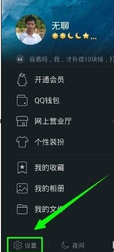 ���ֻ�qq����ε�¼����˺�